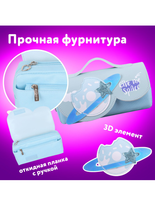 Пенал мягкий ЮНЛАНДИЯ с ручкой, 2 отделения, полиэстер, 