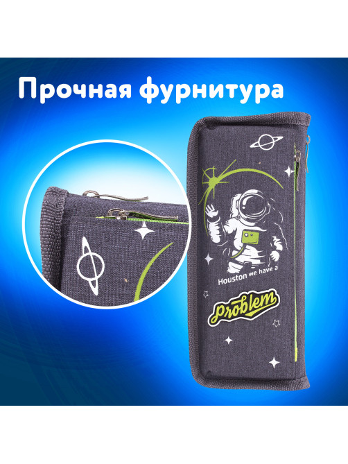 Пенал мягкий ЮНЛАНДИЯ, 2 отделения, полиэстер, 