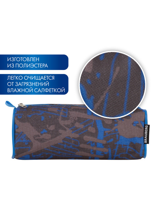 Пенал-косметичка BRAUBERG полиэстер, серый/голубой, 