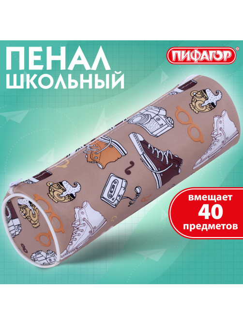 Пенал-тубус ПИФАГОР, мягкий, 