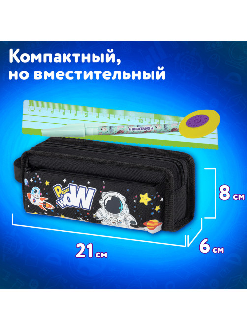 Пенал ЮНЛАНДИЯ ЮНИОР, 2 отделения, с ручкой, полиэстер, 