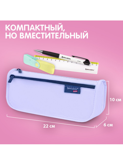 Пенал мягкий BRAUBERG KIDS, 2 отделения, полиэстер, 