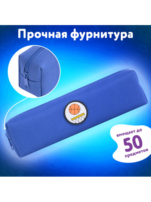 Пенал ЮНЛАНДИЯ ЮНИОР, 1 отделение, полиэстер, аппликация, 