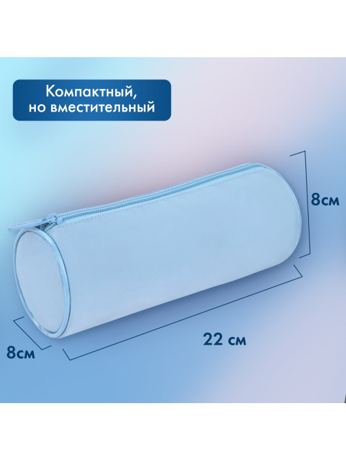 Пенал-тубус BRAUBERG, с эффектом Soft Touch, мягкий, пастельно-голубой, 22х8 см, 272300