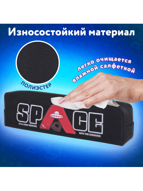 Пенал ЮНЛАНДИЯ ЮНИОР, 1 отделение, полиэстер, 
