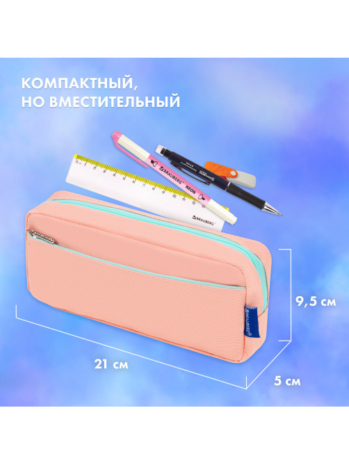Пенал мягкий BRAUBERG PASTEL, 2 отделения, персиковый, 21х9,5х5 см, 272274