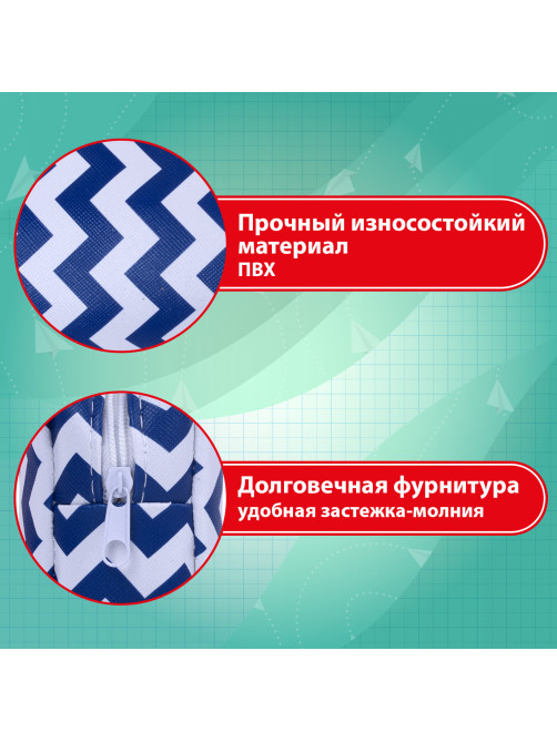 Пенал-косметичка ПИФАГОР, мягкий, 