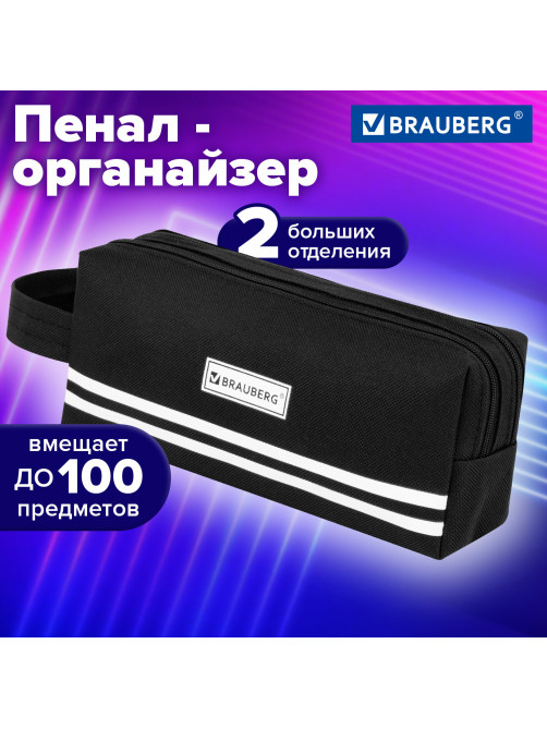 Пенал-органайзер BRAUBERG с ручкой, 2 отделения, полиэстер, 23x10 см, черный, 273592