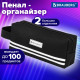 Пенал-органайзер BRAUBERG с ручкой, 2 отделения, полиэстер, 23x10 см, черный, 273592