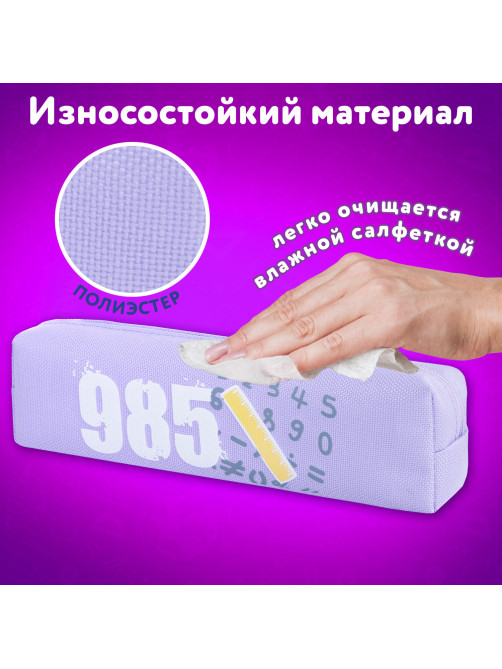 Пенал ЮНЛАНДИЯ ЮНИОР, 1 отделение, полиэстер, 