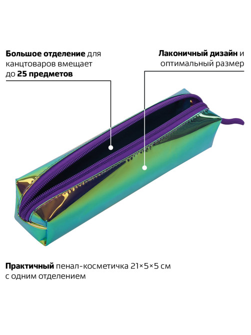 Пенал-косметичка BRAUBERG прямоугольный, зеркальный, мягкий, 