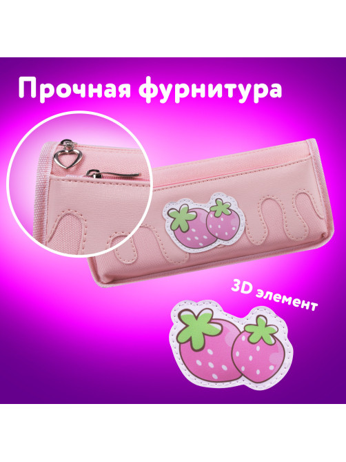 Пенал мягкий ЮНЛАНДИЯ, 2 отделения, полиэстер, 
