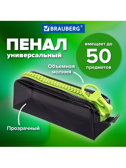 Пенал BRAUBERG с объемной 