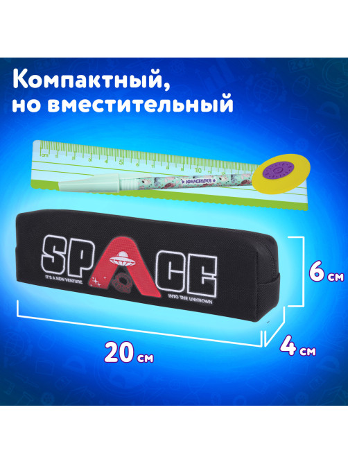 Пенал ЮНЛАНДИЯ ЮНИОР, 1 отделение, полиэстер, 