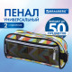 Пенал-косметичка BRAUBERG с ручкой, карман из сетки, полиэстер, 