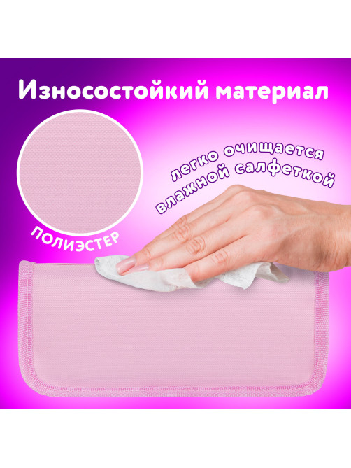Пенал мягкий ЮНЛАНДИЯ, 2 отделения, полиэстер, 
