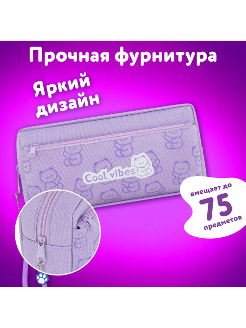 Пенал ЮНЛАНДИЯ ЮНИОР, 2 отделения, 