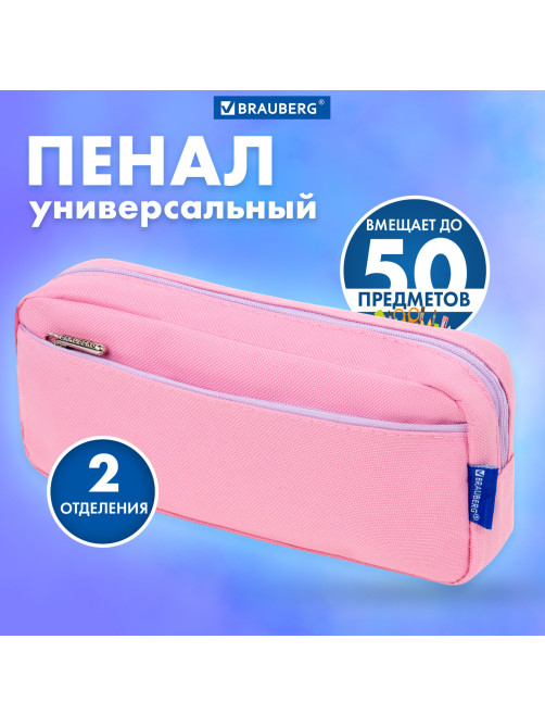 Пенал мягкий BRAUBERG PASTEL, 2 отделения, розовый, 21х9,5х5 см, 272276