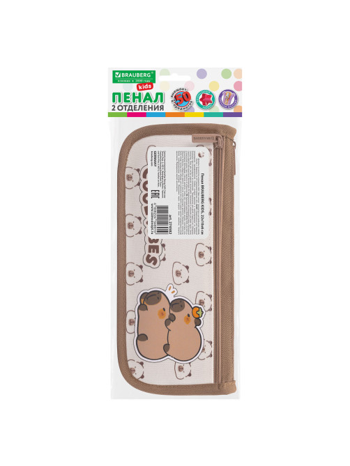 Пенал мягкий BRAUBERG KIDS, 2 отделения, полиэстер, 