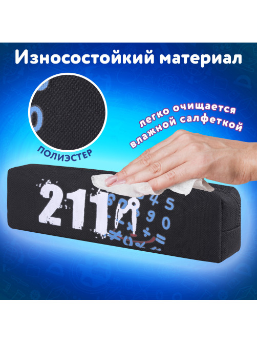 Пенал ЮНЛАНДИЯ ЮНИОР, 1 отделение, полиэстер, 