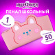 Пенал ЮНЛАНДИЯ ЮНИОР, 1 отделение, искусственная кожа, 