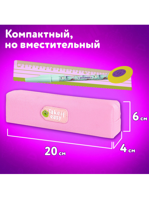 Пенал ЮНЛАНДИЯ ЮНИОР, 1 отделение, полиэстер, аппликация, 