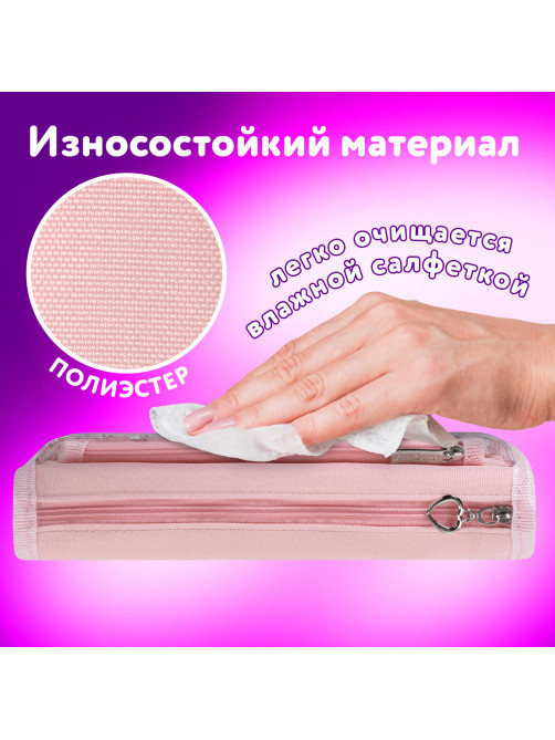 Пенал мягкий ЮНЛАНДИЯ, 2 отделения, полиэстер, 
