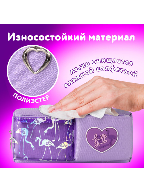 Пенал-косметичка ЮНЛАНДИЯ, 1 отделение, 2 кармана, полиэстер, 