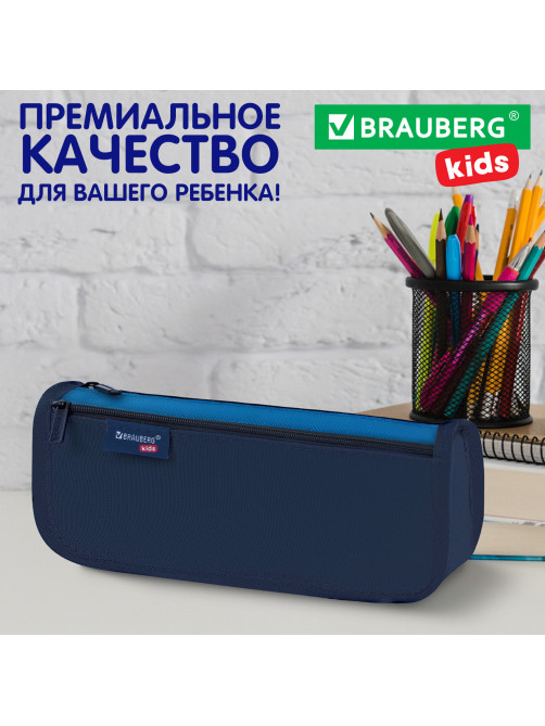 Пенал мягкий BRAUBERG KIDS, 2 отделения, полиэстер, 