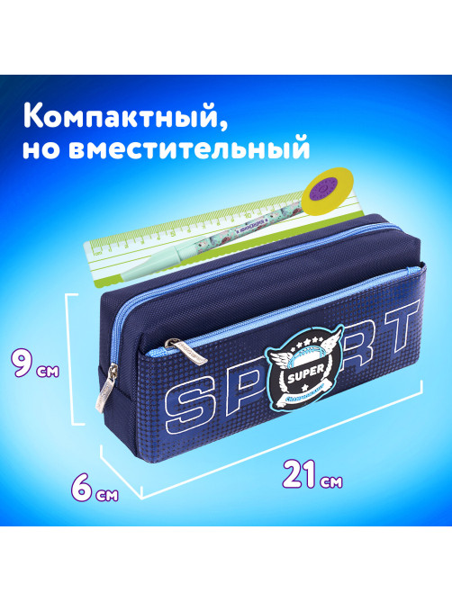 Пенал мягкий ЮНЛАНДИЯ, 2 отделения, полиэстер, 
