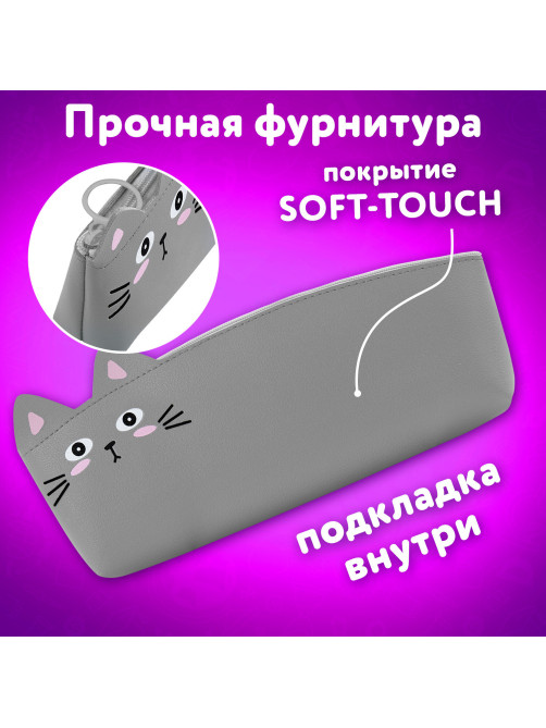 Пенал ЮНЛАНДИЯ ЮНИОР, 1 отделение, искусственная кожа, 