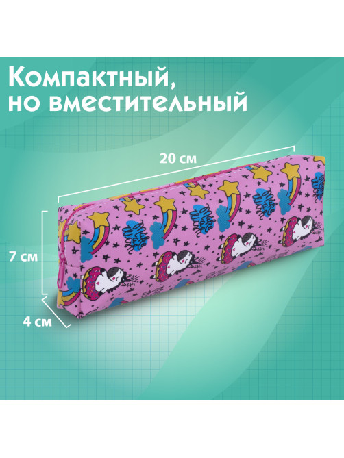 Пенал-косметичка ПИФАГОР, мягкий, 