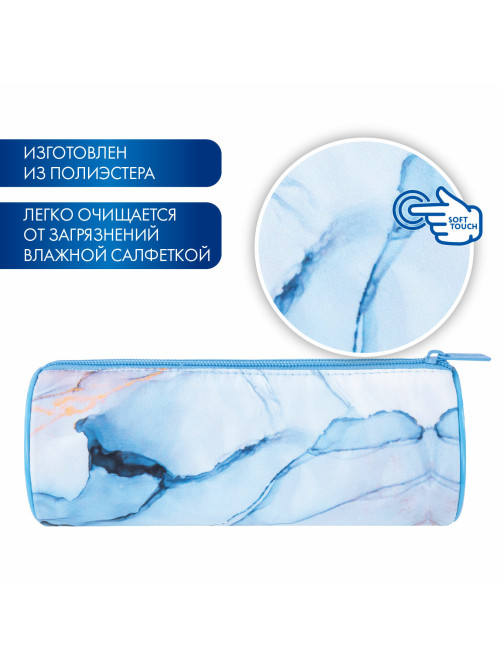Пенал-тубус BRAUBERG, с эффектом Soft Touch, мягкий, 