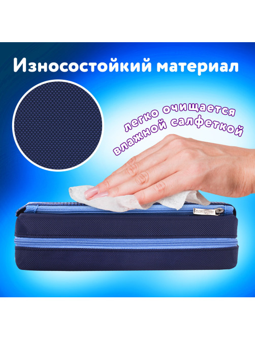 Пенал мягкий ЮНЛАНДИЯ, 2 отделения, полиэстер, 