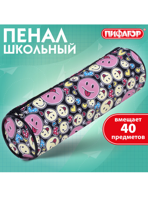 Пенал-тубус ПИФАГОР, мягкий, 
