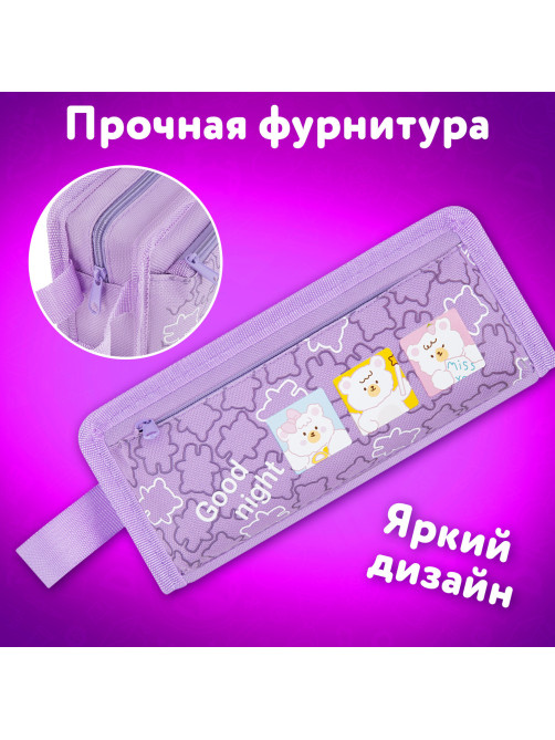 Пенал ЮНЛАНДИЯ ЮНИОР, 2 отделения, с ручкой, полиэстер, 