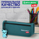 Пенал мягкий BRAUBERG KIDS, 2 отделения, полиэстер, 