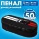 Пенал-футляр BRAUBERG, 1 отделение, органайзер, полиэстер, 22x9х5 см, 