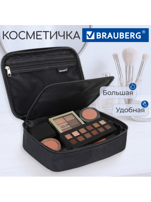 Пенал-органайзер BRAUBERG БОЛЬШОЙ, 1 отделение,1 откидная планка, ткань, 21x15x6 см, Black, 272348