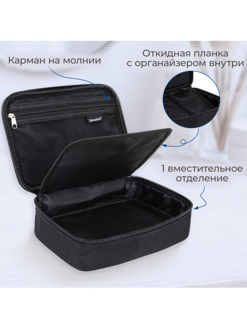 Пенал-органайзер BRAUBERG БОЛЬШОЙ, 1 отделение,1 откидная планка, ткань, 21x15x6 см, Black, 272348