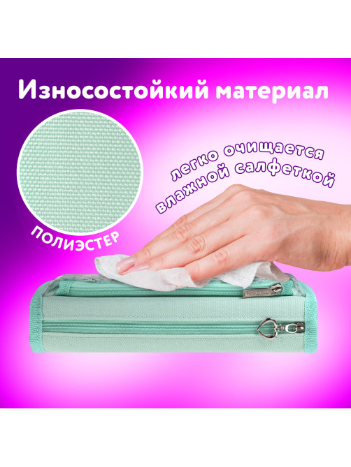 Пенал мягкий ЮНЛАНДИЯ, 2 отделения, полиэстер, 