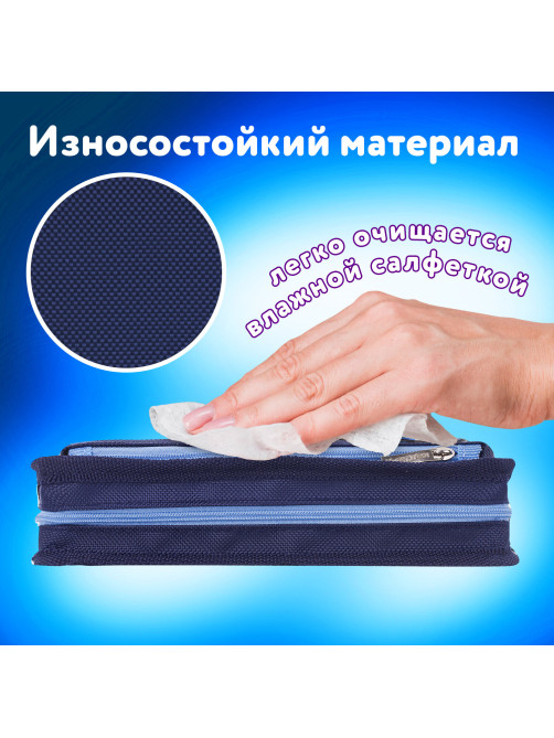 Пенал мягкий ЮНЛАНДИЯ, 2 отделения, полиэстер, 