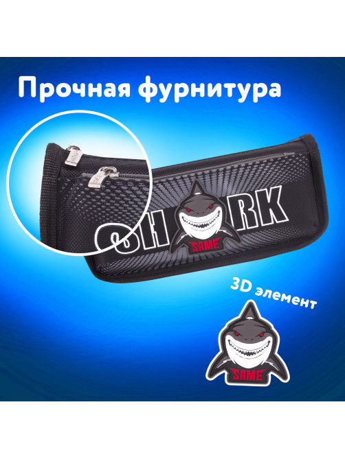 Пенал мягкий ЮНЛАНДИЯ, 2 отделения, полиэстер, 