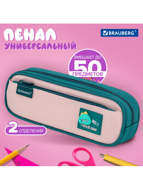 Пенал-футляр BRAUBERG, 2 отделения, 3D-элемент, полиэстер, 
