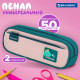 Пенал-футляр BRAUBERG, 2 отделения, 3D-элемент, полиэстер, 