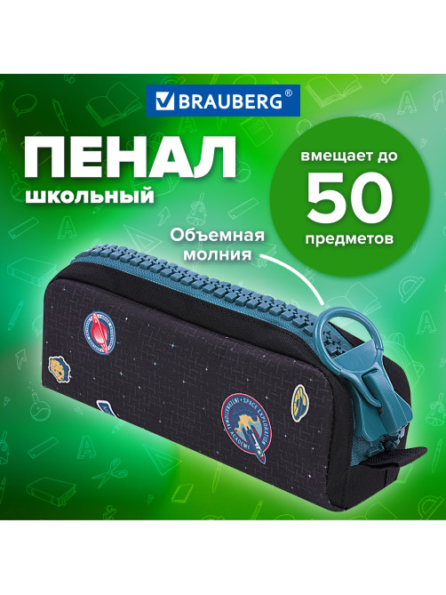Пенал BRAUBERG с объемной 