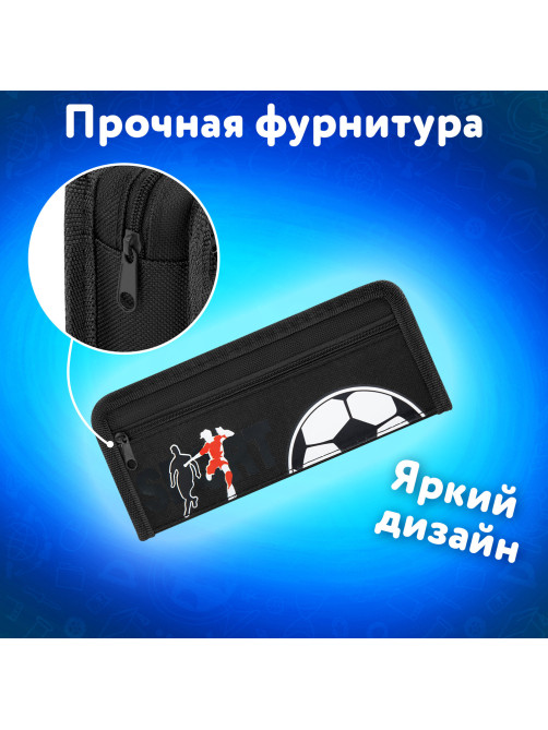 Пенал ЮНЛАНДИЯ ЮНИОР, 2 отделения, полиэстер, 