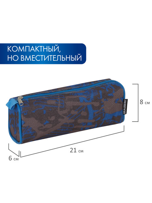 Пенал-косметичка BRAUBERG полиэстер, серый/голубой, 