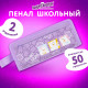 Пенал ЮНЛАНДИЯ ЮНИОР, 2 отделения, с ручкой, полиэстер, 