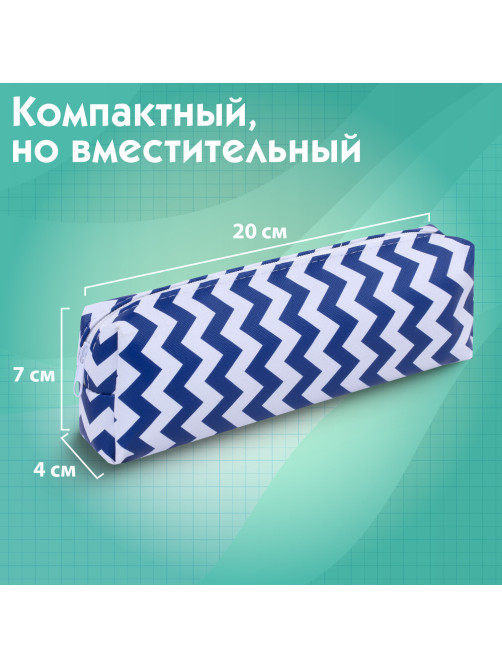 Пенал-косметичка ПИФАГОР, мягкий, 
